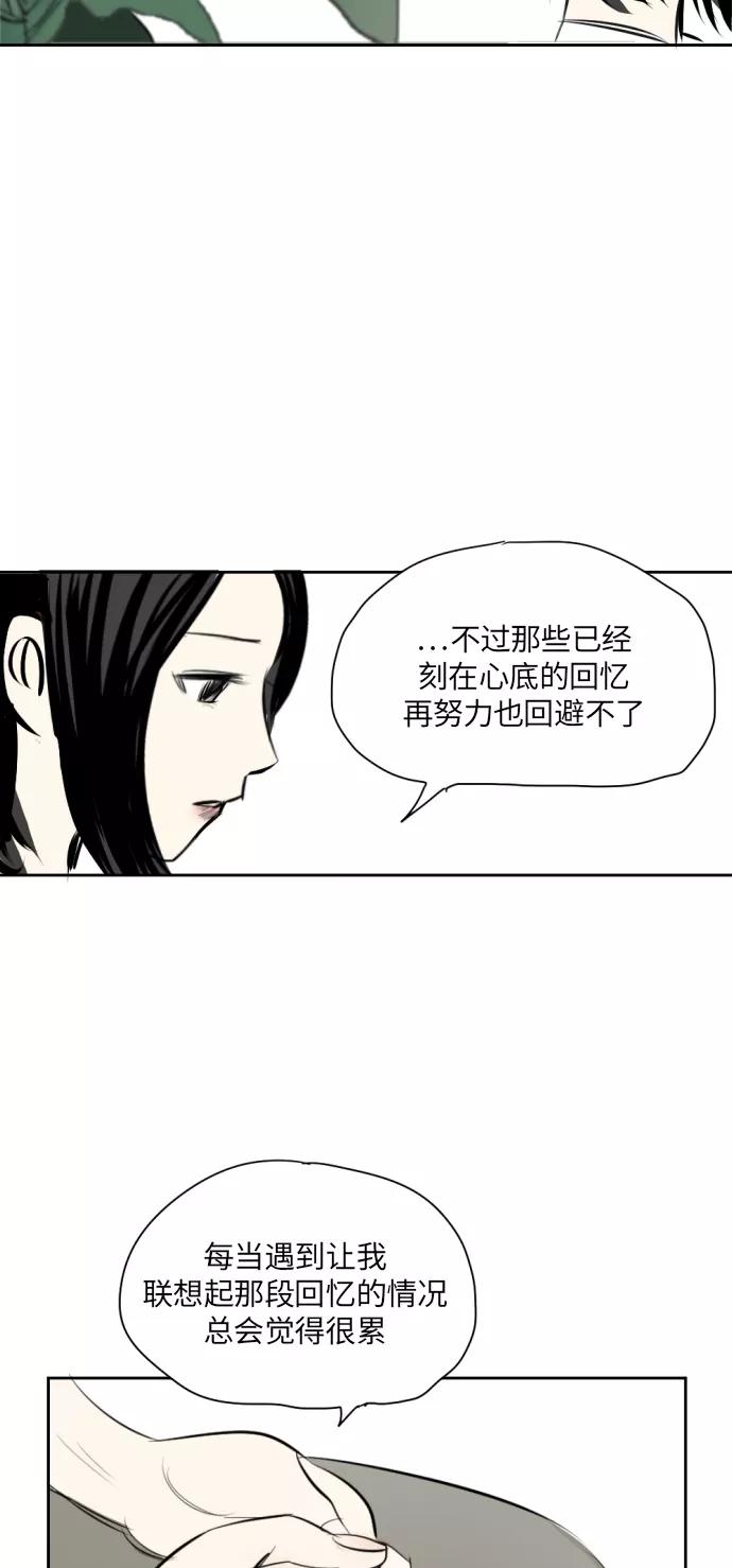 《与鬼魂同居》[第9话] 过去(完) 第62页