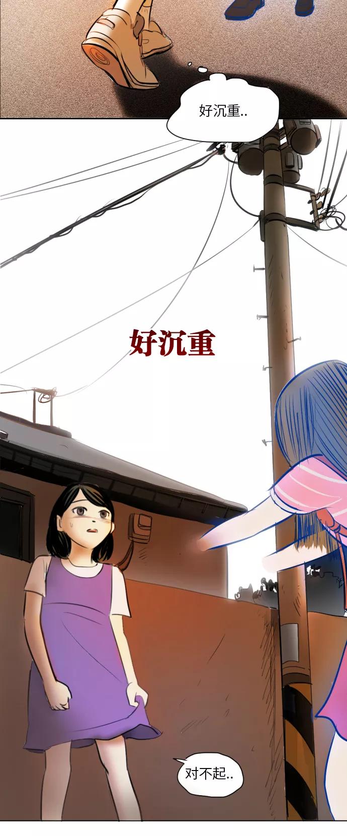 《与鬼魂同居》[第9话] 过去(完) 第45页