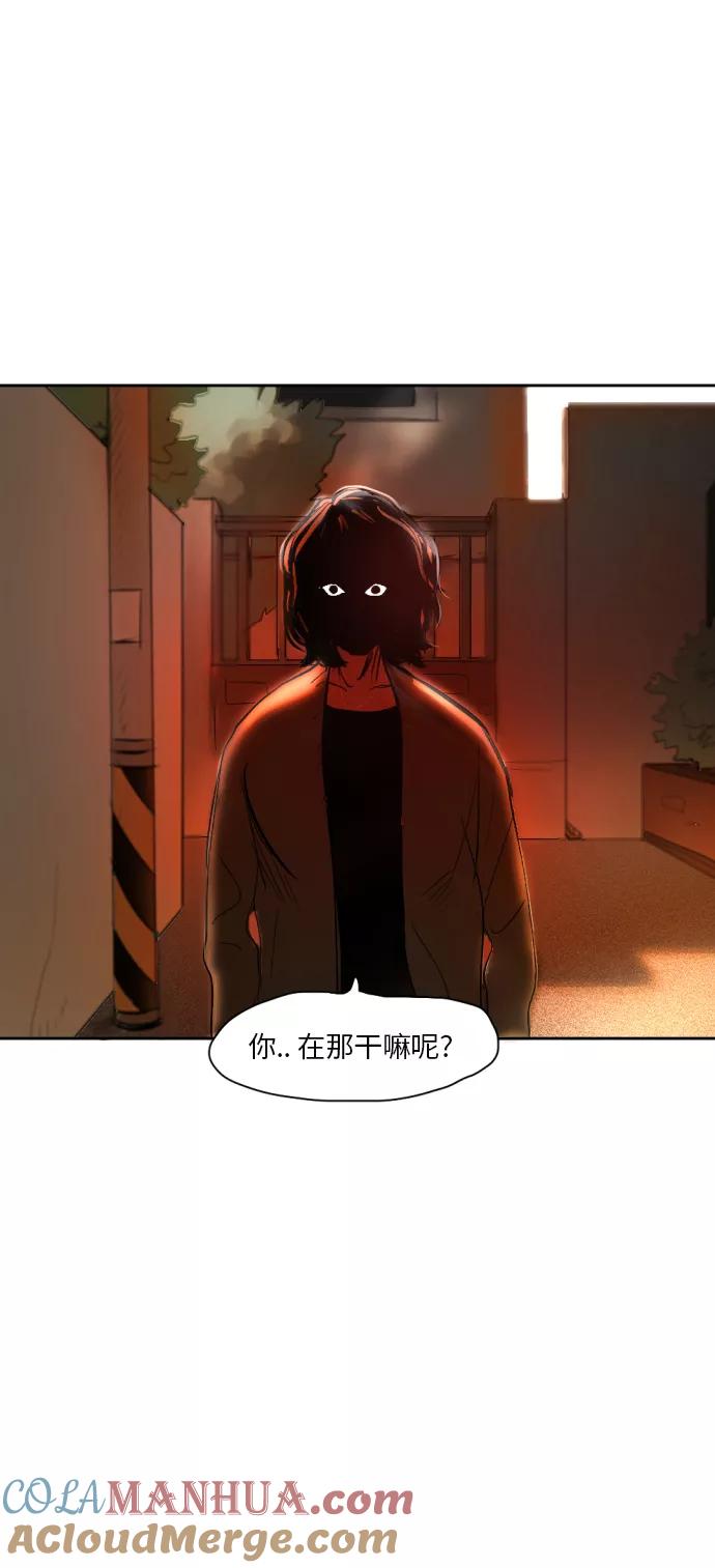 《与鬼魂同居》[第9话] 过去(完) 第49页