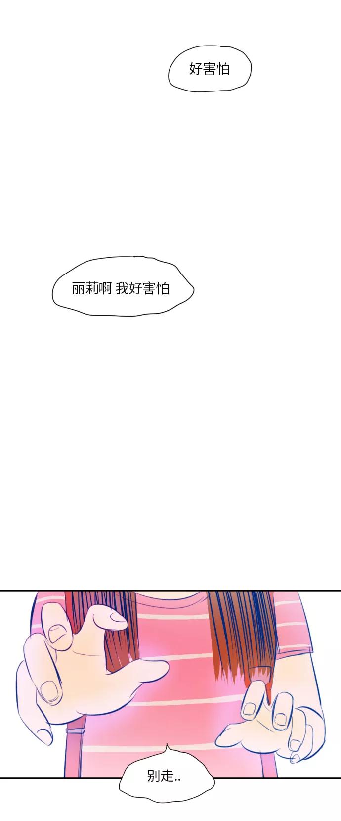 《与鬼魂同居》[第9话] 过去(完) 第42页