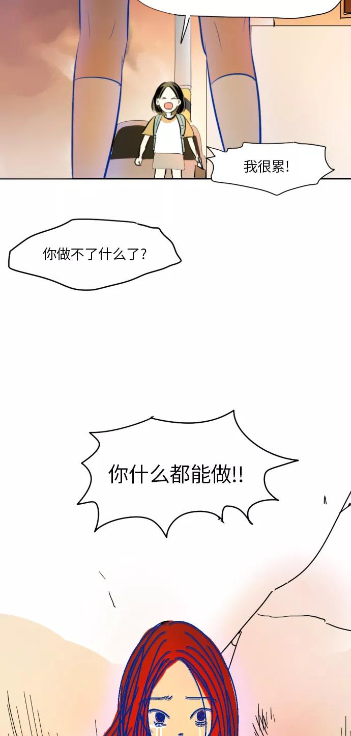 《与鬼魂同居》[第9话] 过去(完) 第26页