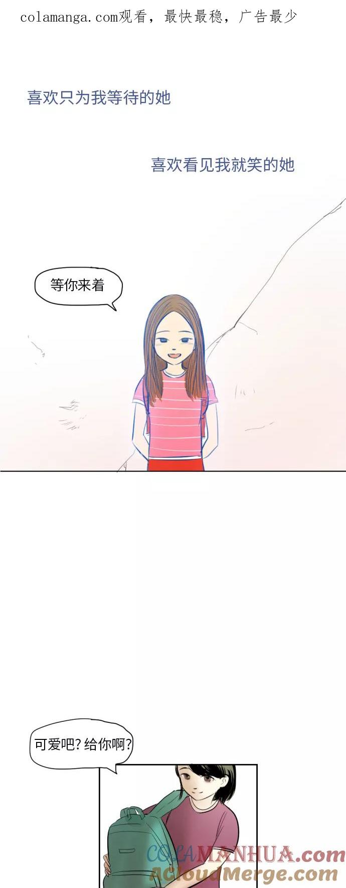 《与鬼魂同居》[第9话] 过去(完) 第1页