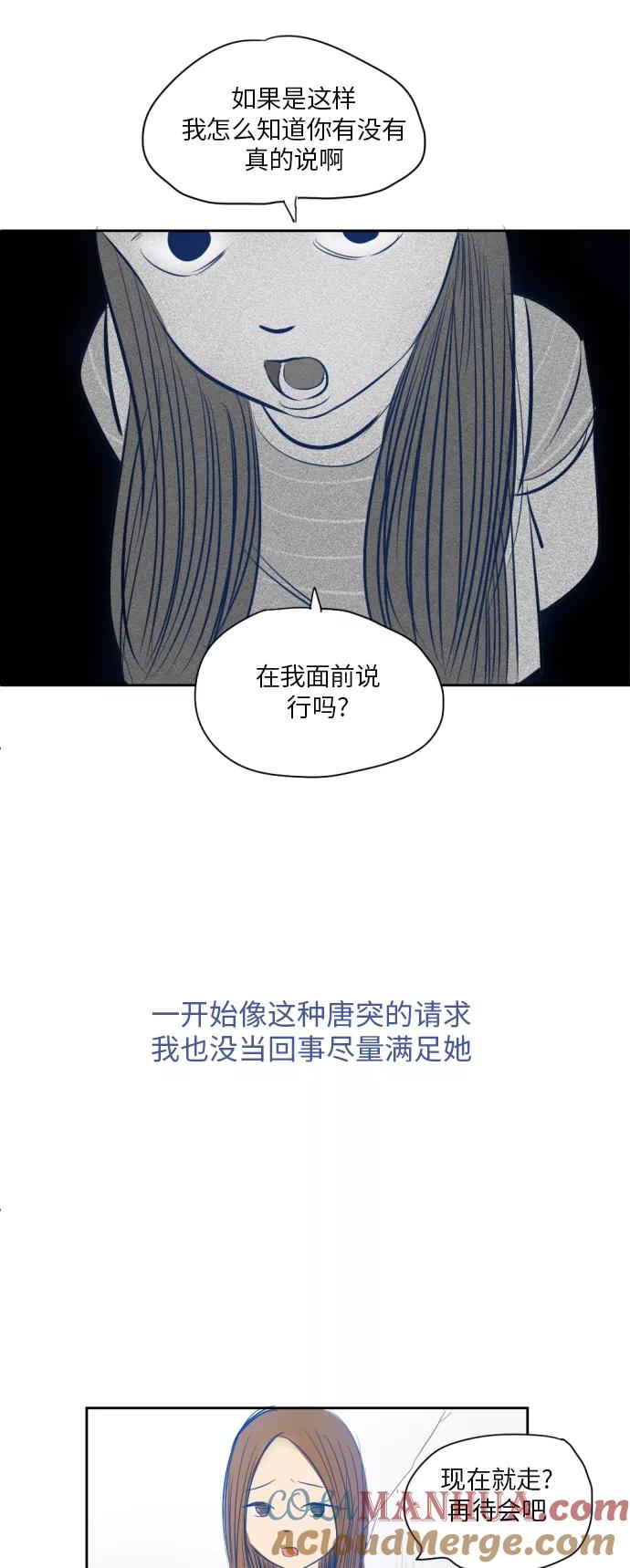 《与鬼魂同居》[第9话] 过去(完) 第10页
