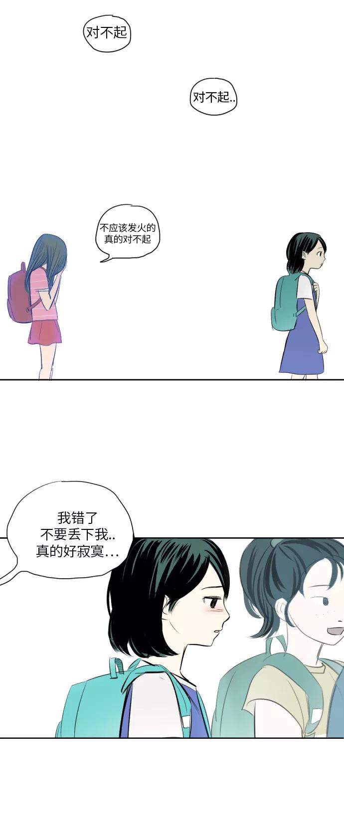 《与鬼魂同居》[第9话] 过去(完) 第35页