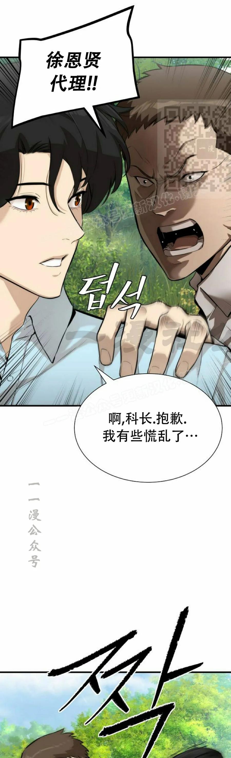 《回归修仙传》第1集 第63页