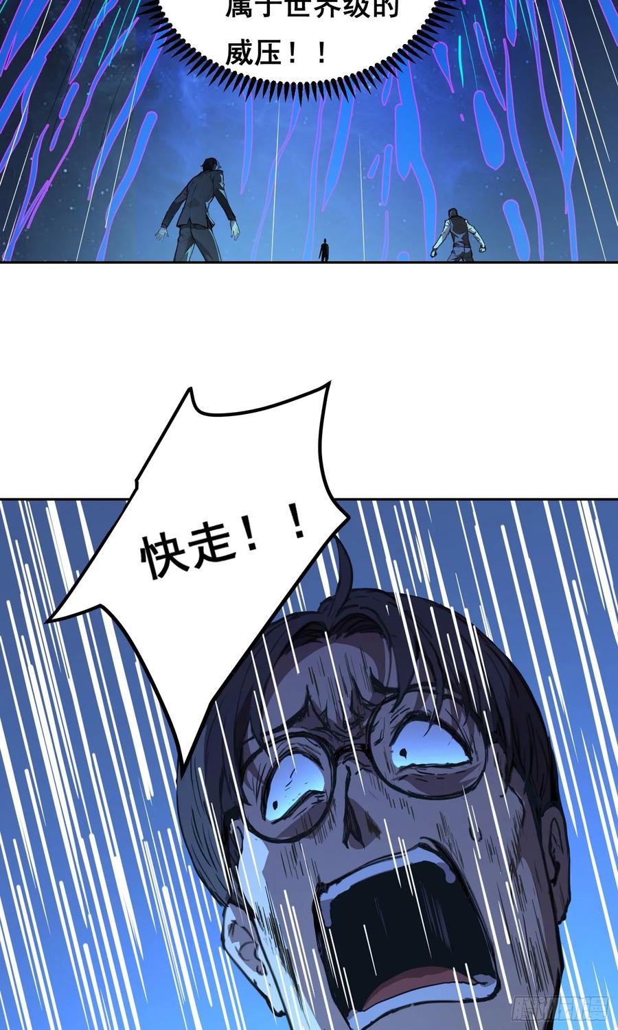 《情绪病》005 船 第18页