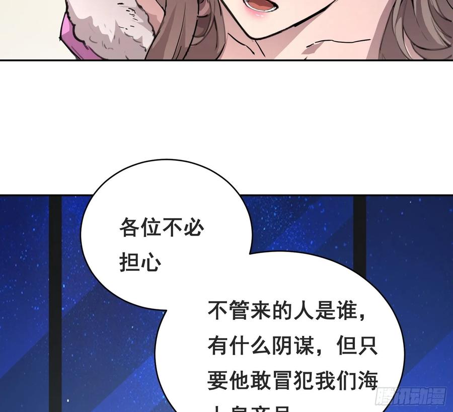 《情绪病》005 船 第11页