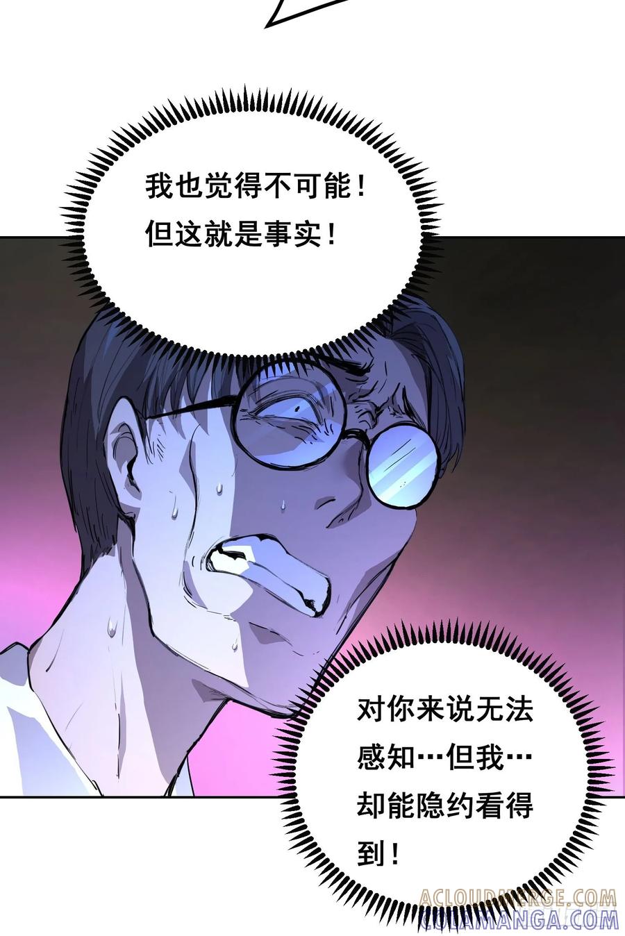 《情绪病》005 船 第16页