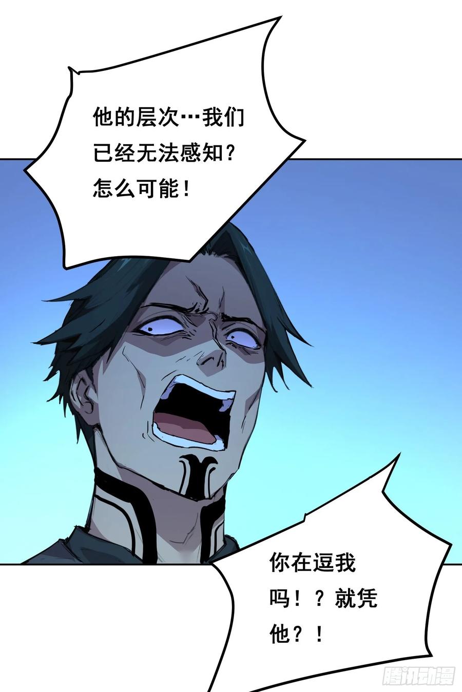《情绪病》005 船 第15页