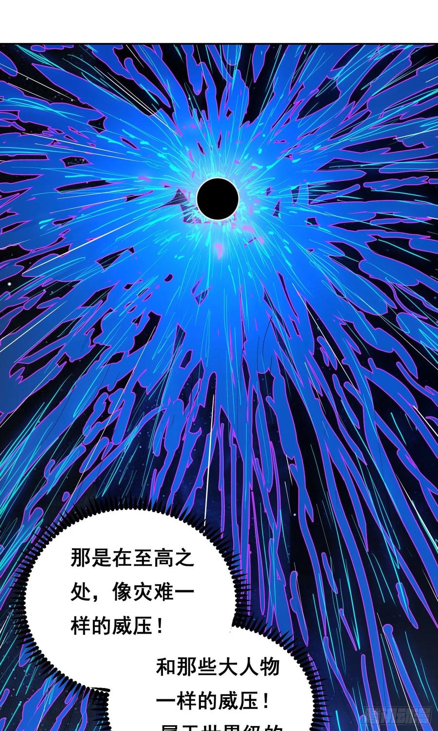 《情绪病》005 船 第17页