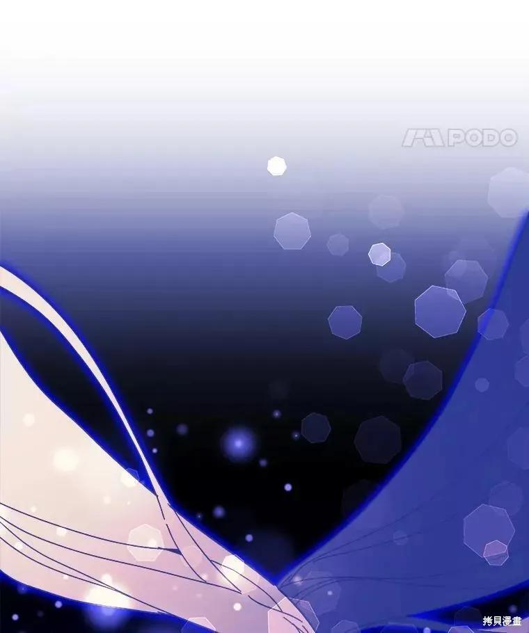 《王女在装疯卖傻》第73话 第50页