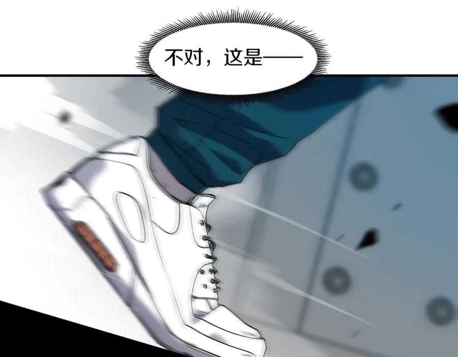 《萨满Shaman》第100话 压制 第74页