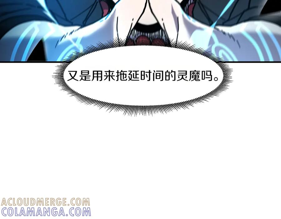 《萨满Shaman》第100话 压制 第73页