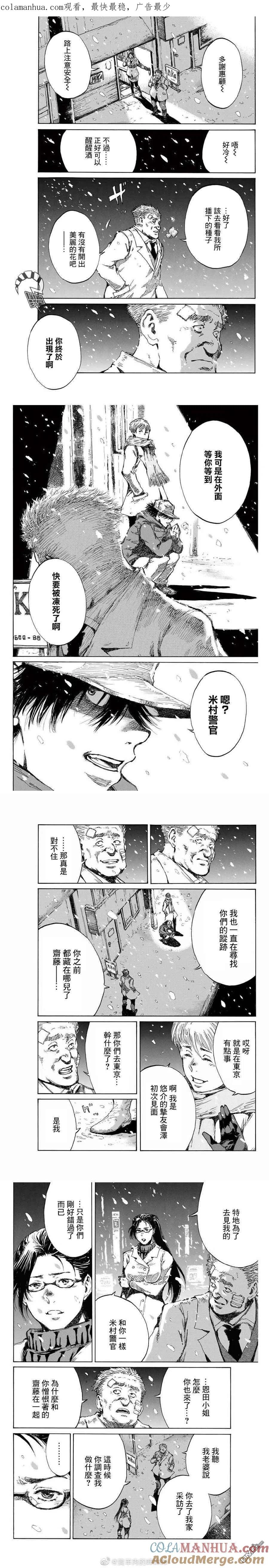 《你将我们称作恶魔之时》第121话 第1页