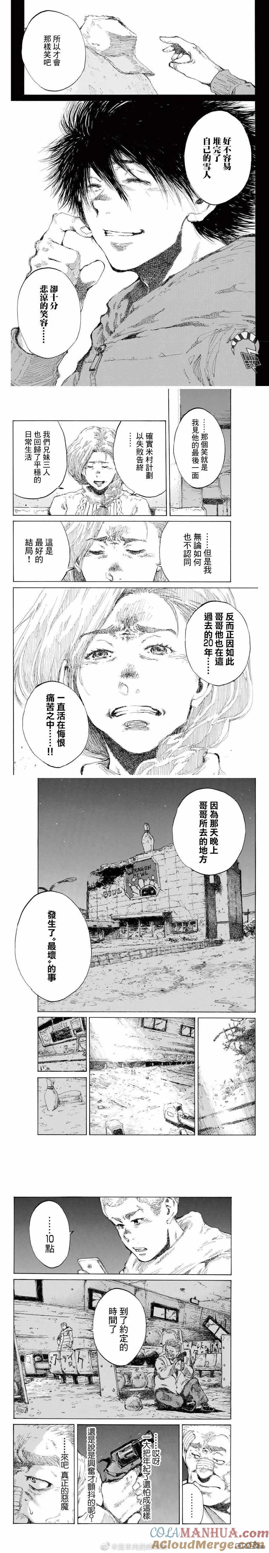 《你将我们称作恶魔之时》第125话 第3页