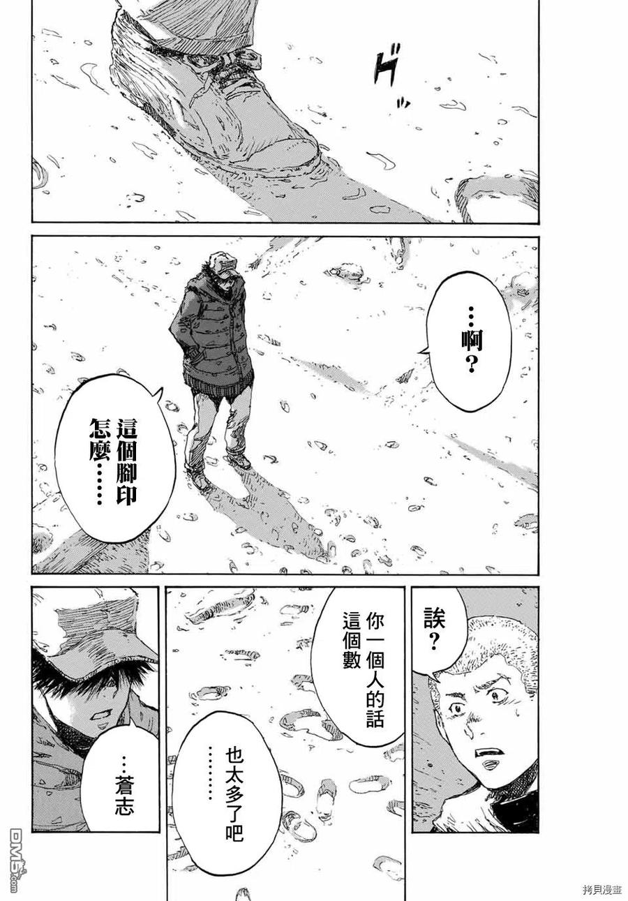 《你将我们称作恶魔之时》第126话 第14页