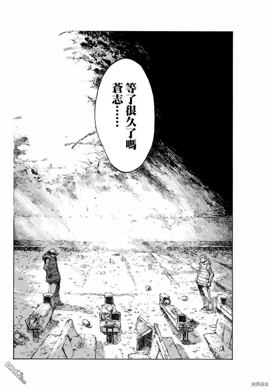 《你将我们称作恶魔之时》第126话 第10页
