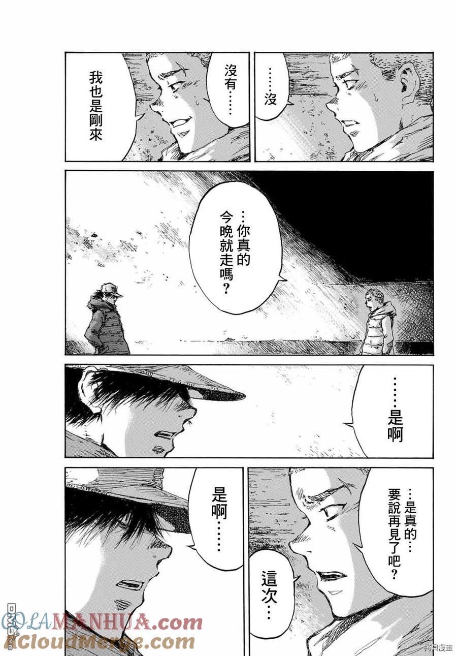 《你将我们称作恶魔之时》第126话 第11页