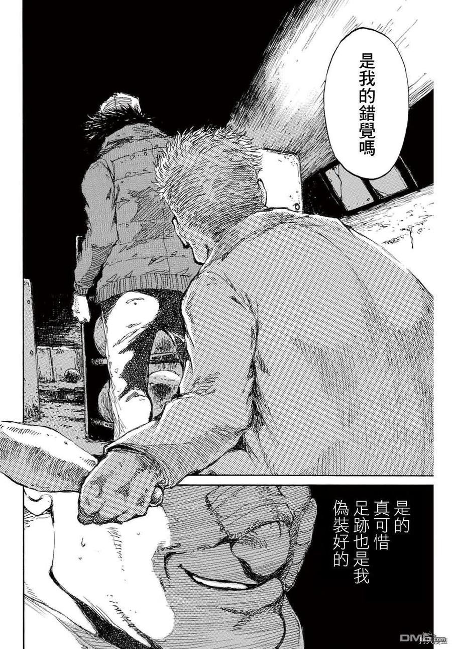 《你将我们称作恶魔之时》第127话 第4页