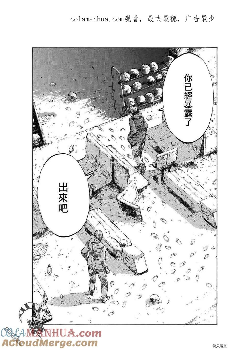 《你将我们称作恶魔之时》第127话 第1页