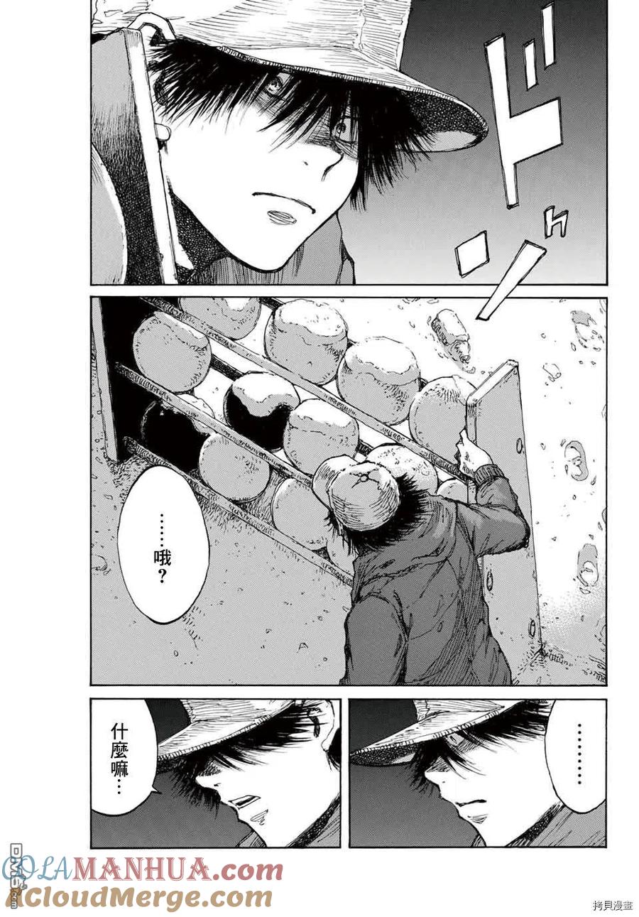 《你将我们称作恶魔之时》第127话 第3页