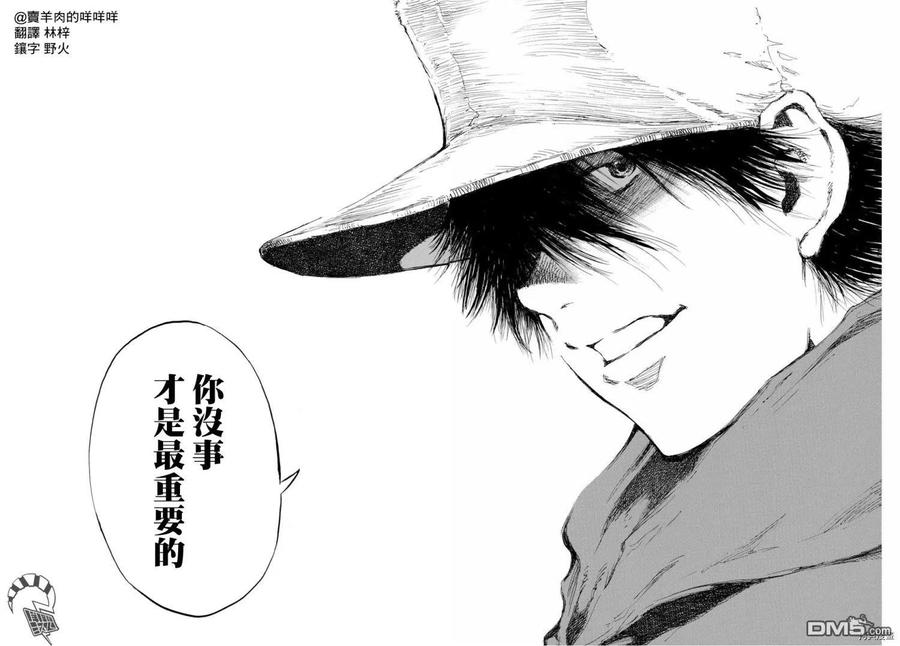 《你将我们称作恶魔之时》第127话 第12页