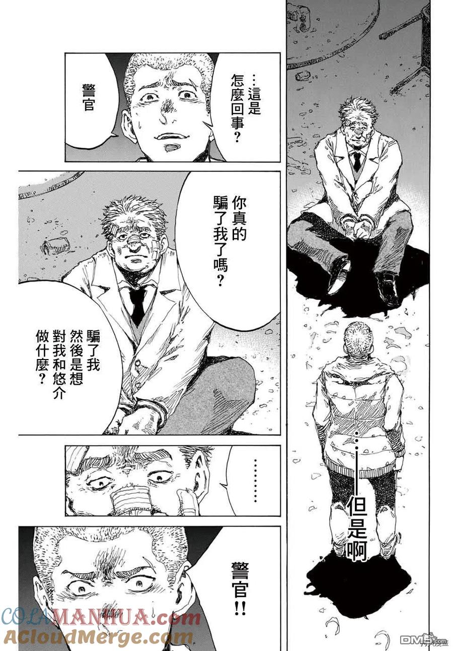 《你将我们称作恶魔之时》第128话 第5页