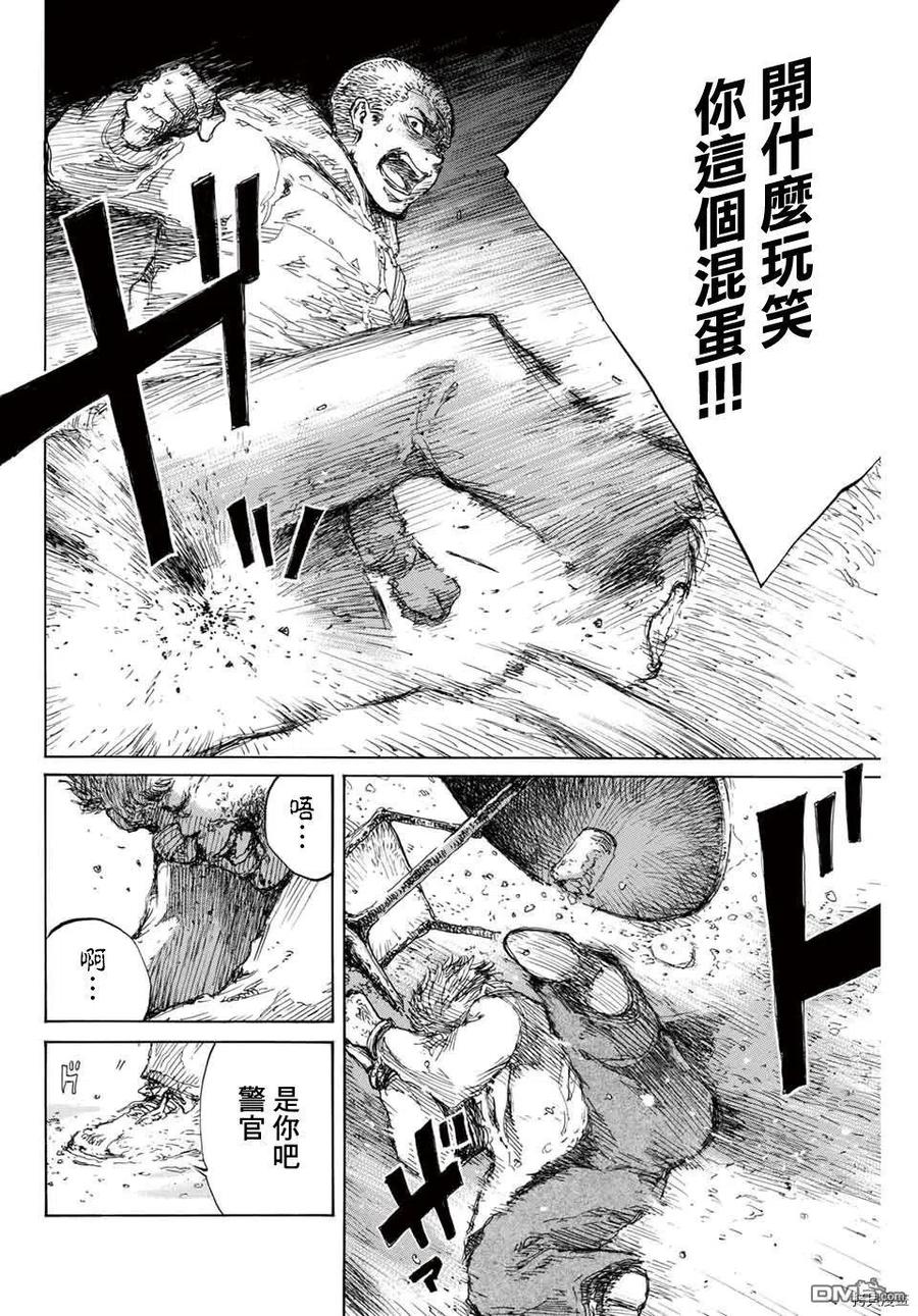《你将我们称作恶魔之时》第128话 第8页