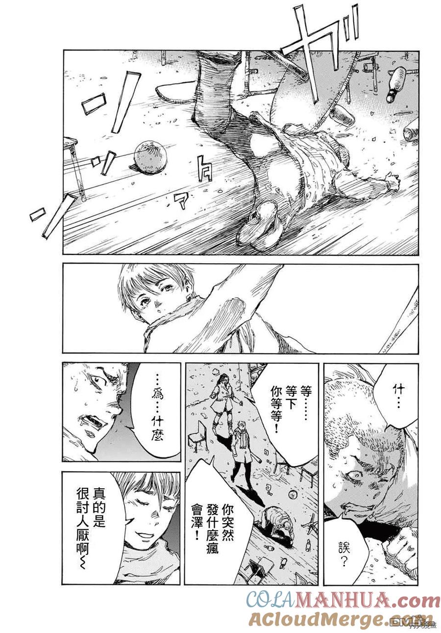 《你将我们称作恶魔之时》第128话 第13页