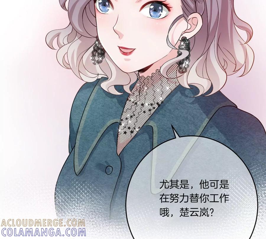 《姐姐不可以》有奇怪的人跟上来了 第65页