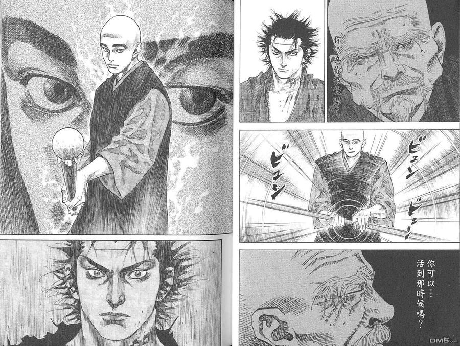 浪客行 - 第5卷 - 第22张图