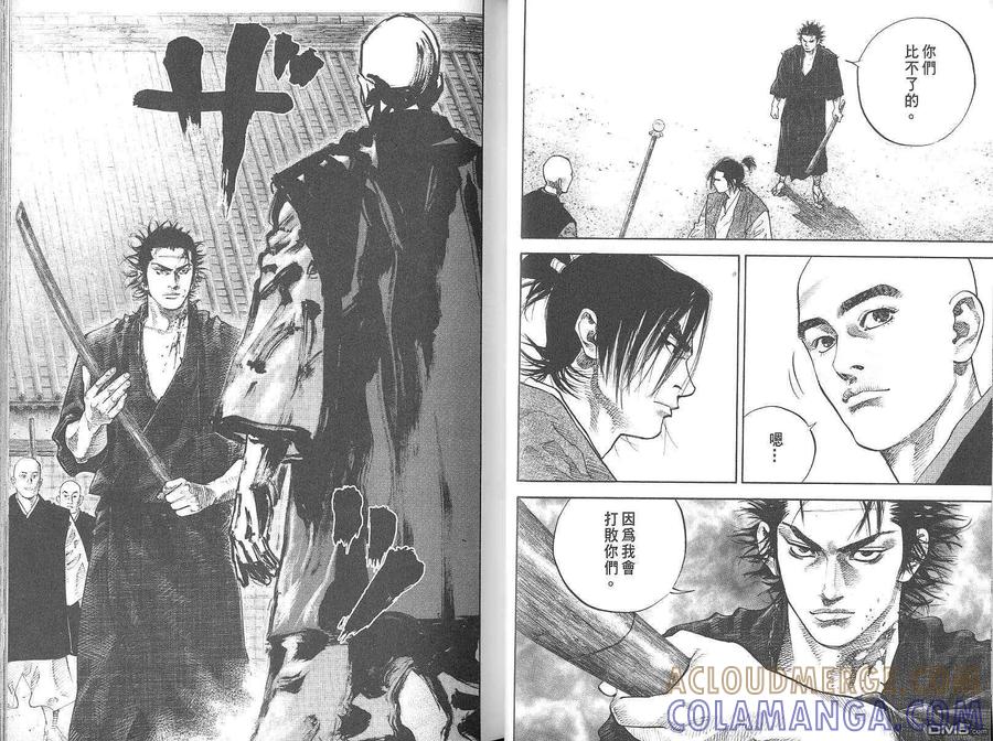 浪客行 - 第5卷 - 第21张图