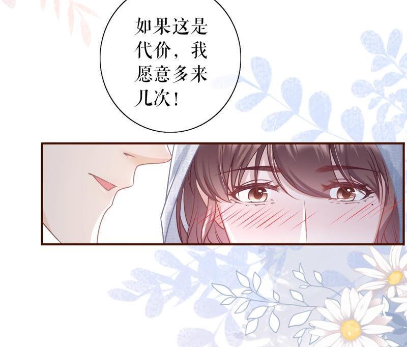 《女票芳龄30十》我的公主 第18页