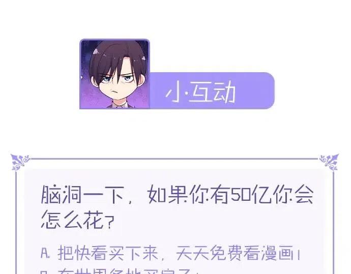 《与侯爵的50亿契约》第8话 婚宴协议 第126页