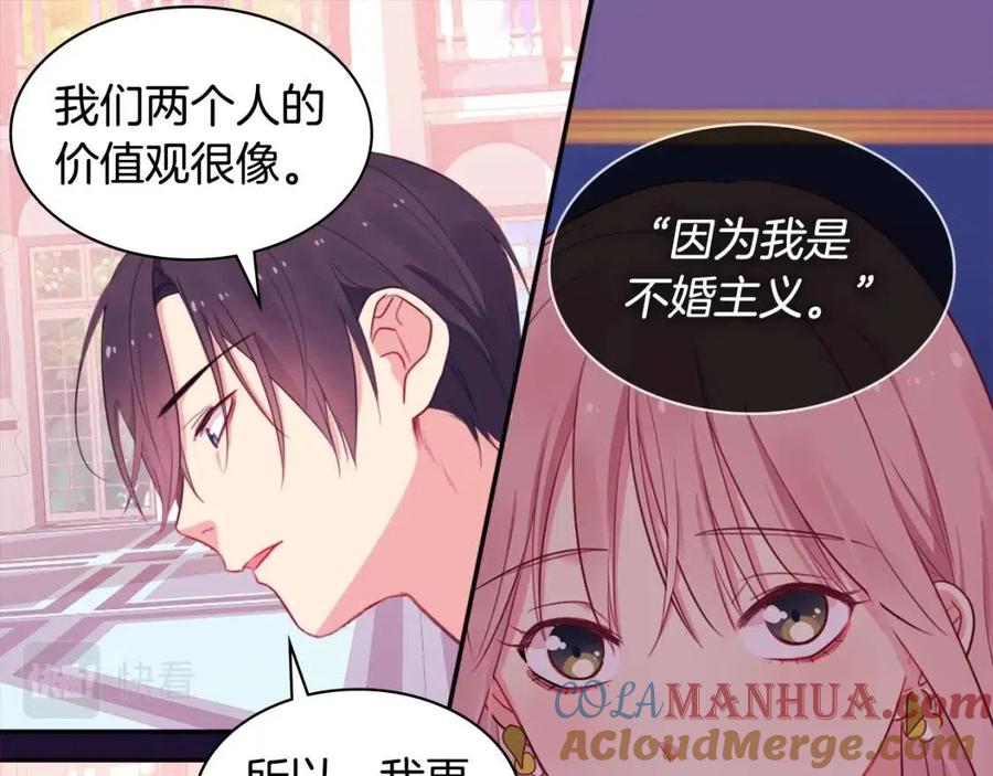 《与侯爵的50亿契约》第8话 婚宴协议 第89页