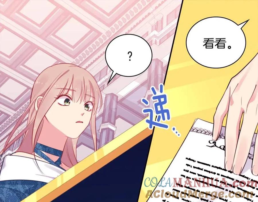 《与侯爵的50亿契约》第8话 婚宴协议 第93页