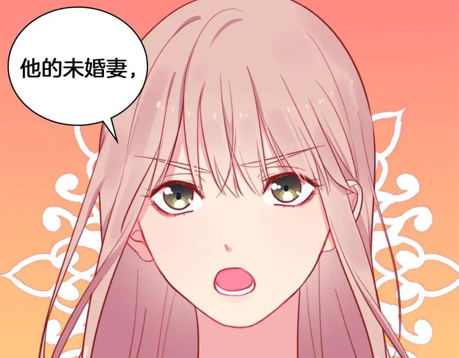 《与侯爵的50亿契约》第8话 婚宴协议 第27页