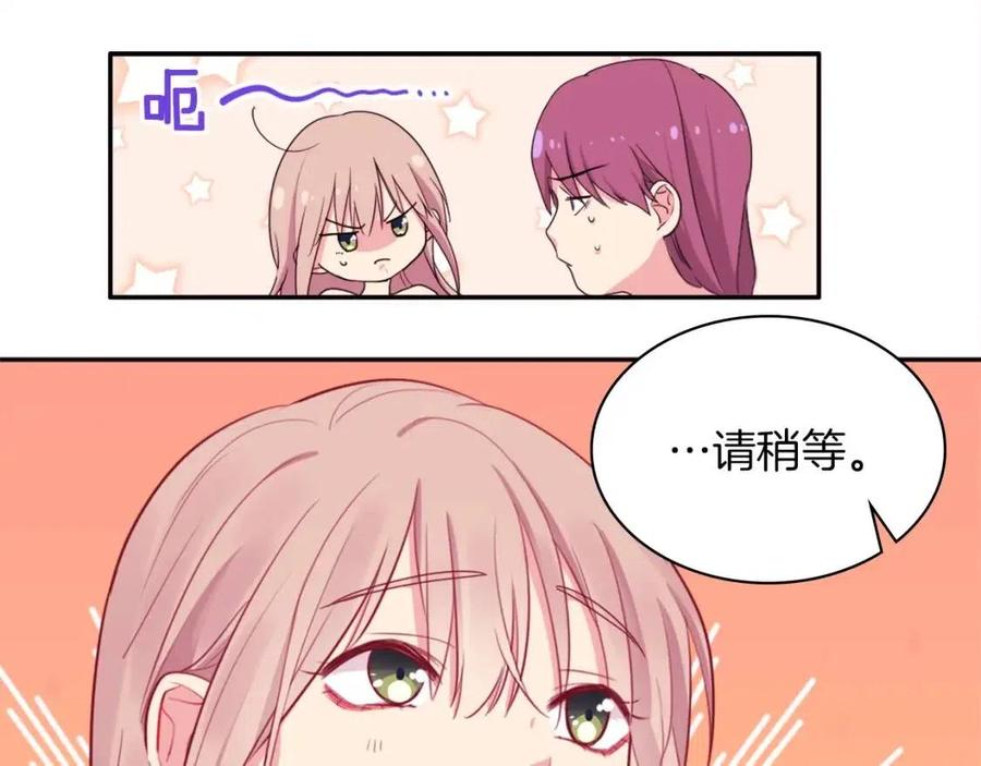 《与侯爵的50亿契约》第8话 婚宴协议 第31页