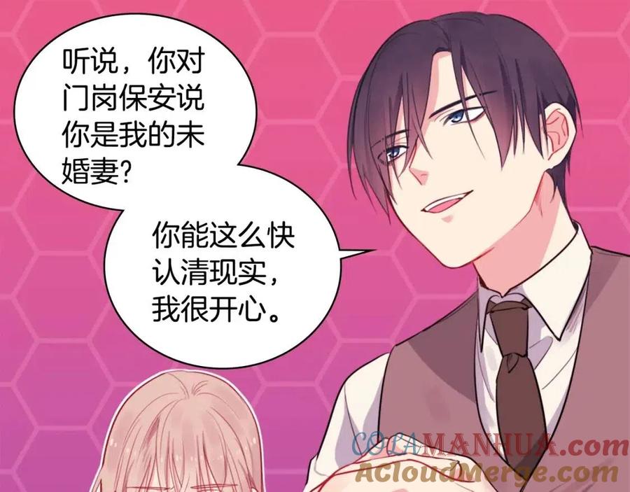 《与侯爵的50亿契约》第8话 婚宴协议 第65页