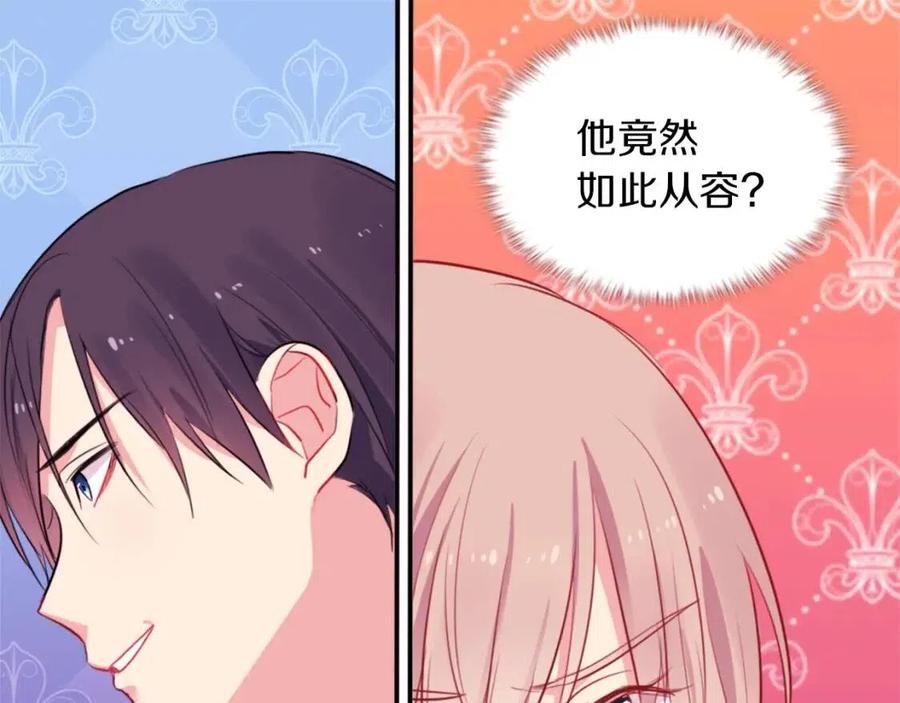 《与侯爵的50亿契约》第8话 婚宴协议 第51页
