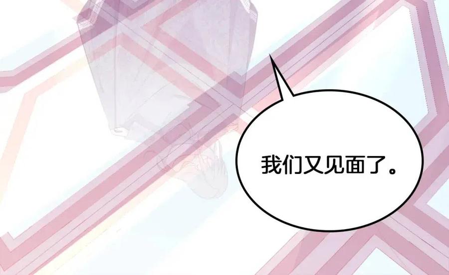《与侯爵的50亿契约》第8话 婚宴协议 第48页