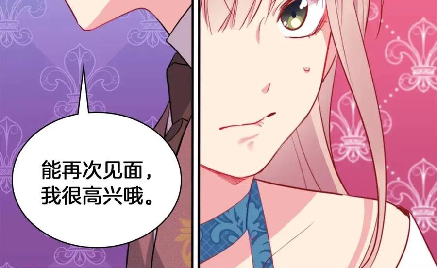 《与侯爵的50亿契约》第8话 婚宴协议 第52页