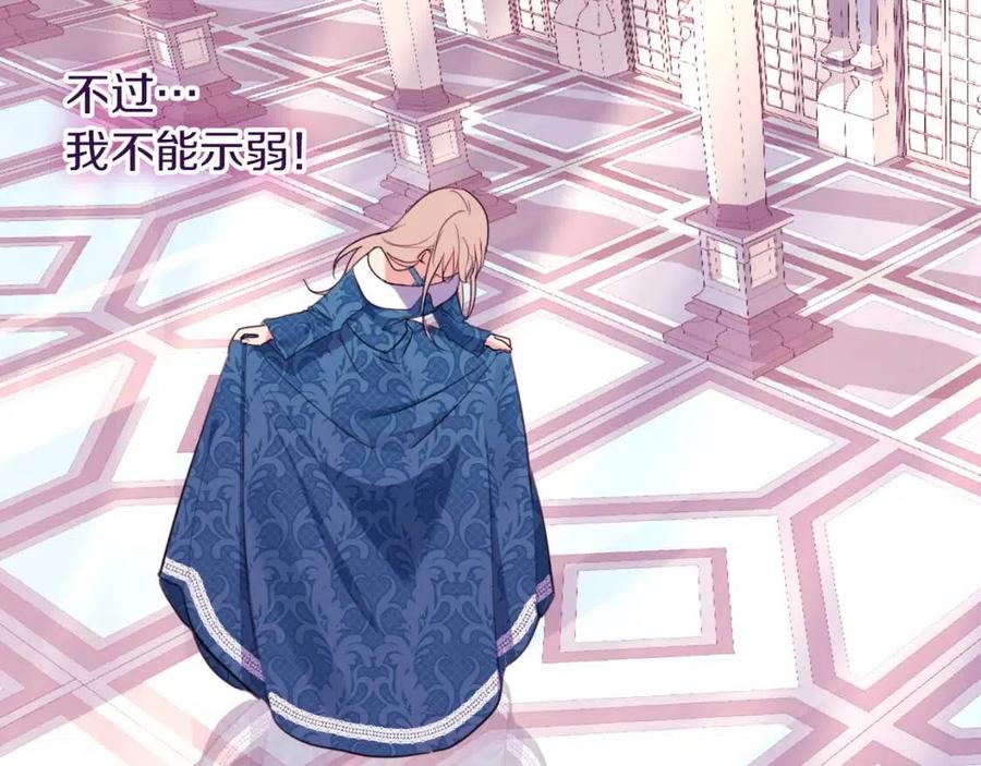 《与侯爵的50亿契约》第8话 婚宴协议 第47页