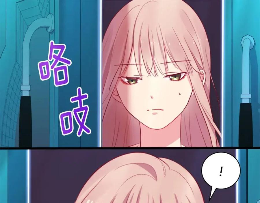 《与侯爵的50亿契约》第8话 婚宴协议 第43页
