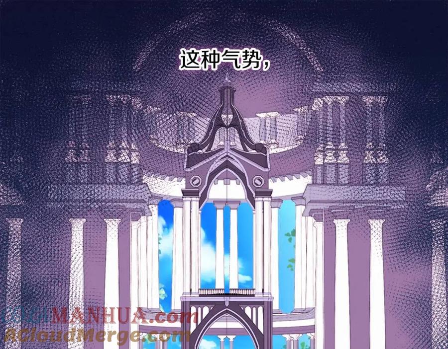 《与侯爵的50亿契约》第8话 婚宴协议 第45页