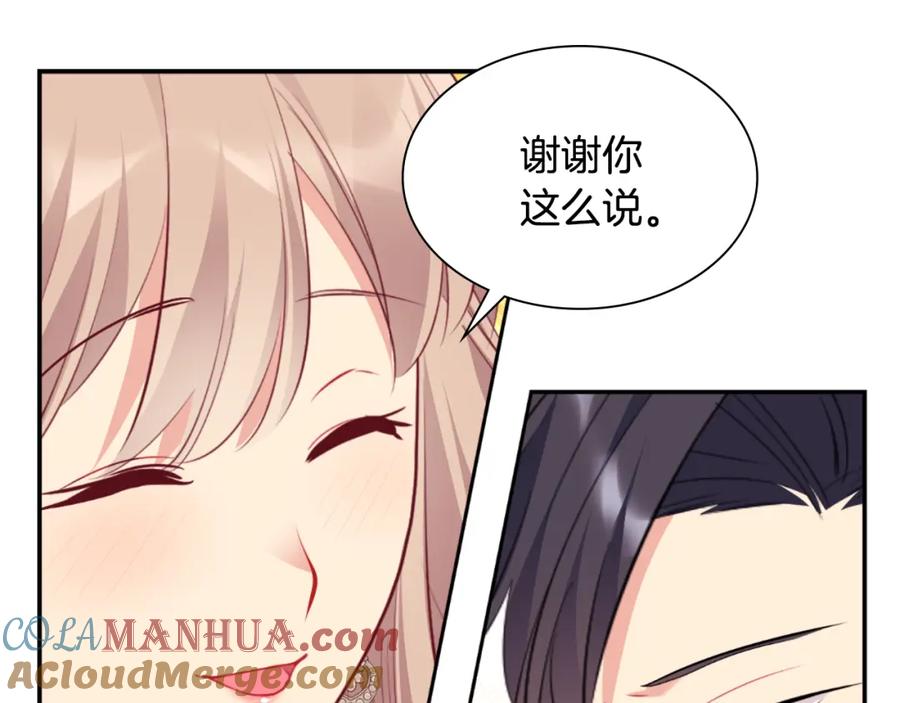 《与侯爵的50亿契约》第98话 想拥有你 第121页