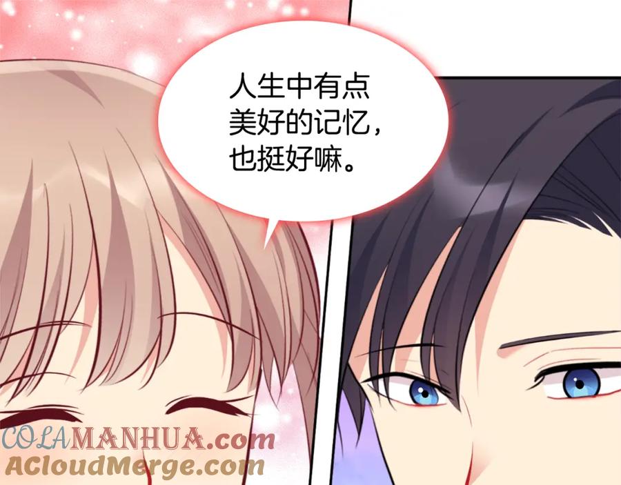 《与侯爵的50亿契约》第98话 想拥有你 第109页