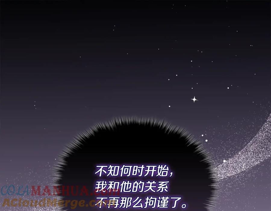 《与侯爵的50亿契约》第98话 想拥有你 第85页
