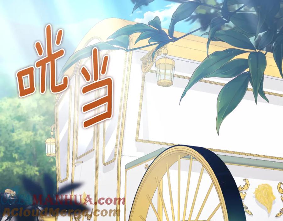 《与侯爵的50亿契约》第98话 想拥有你 第45页