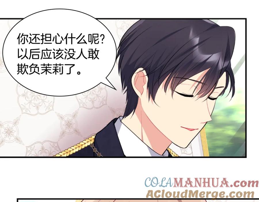 《与侯爵的50亿契约》第98话 想拥有你 第49页